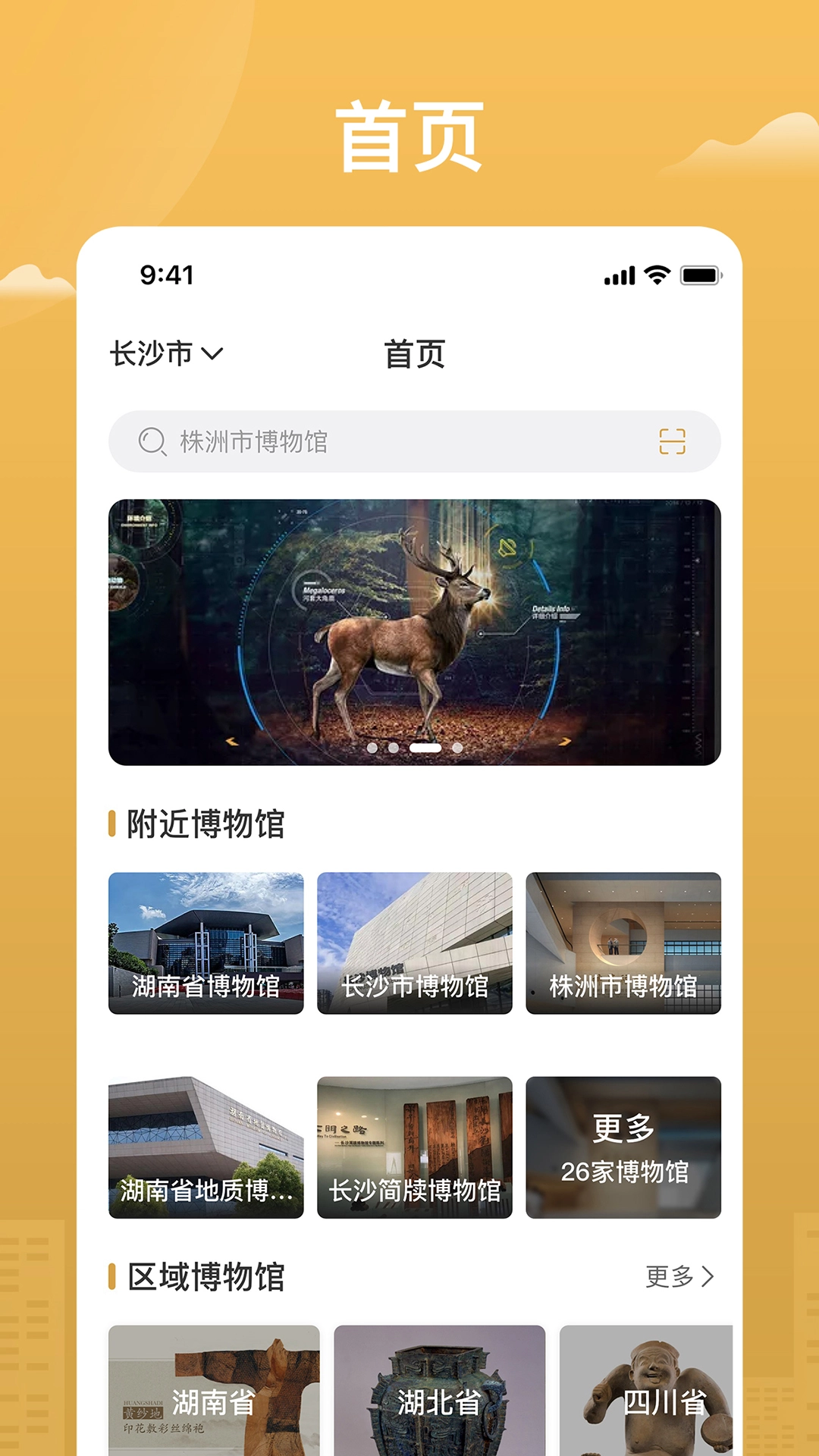 博知图官方最新版图3
