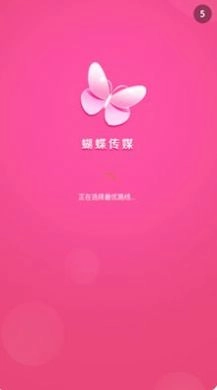 蝴蝶传媒通用版