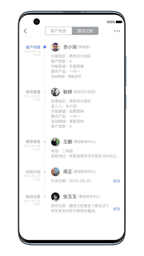 秦学boss手机免费版图2