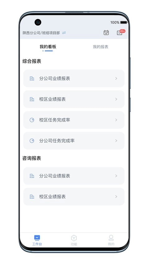 秦学boss手机免费版图3
