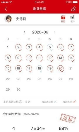 高露洁安卓免费版图3