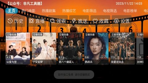 FAST安卓免费版图2