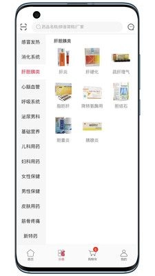 拜欧大药房官方版图1
