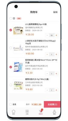 拜欧大药房官方版图2