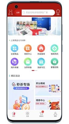 拜欧大药房官方版图3