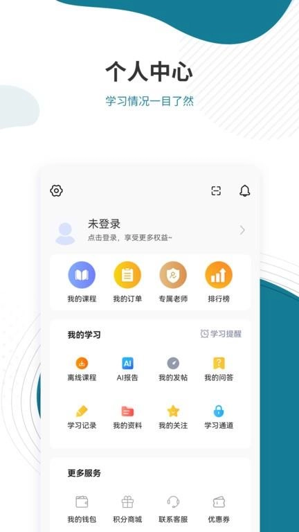 八大员准题库安卓免费版图2