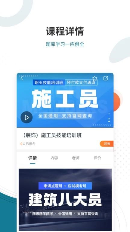 八大员准题库安卓免费版图3
