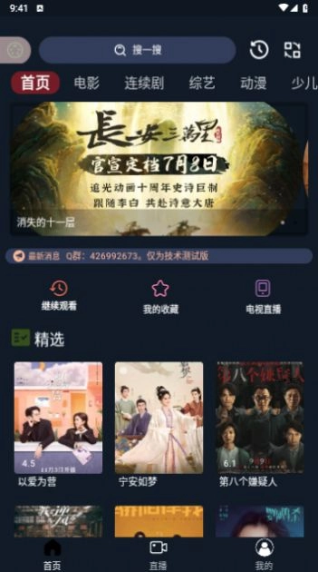 茶茶视频安卓版图1
