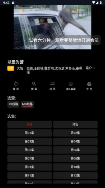 茶茶视频安卓版图2