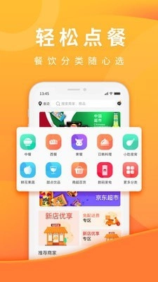 柬单点最新免费版图1