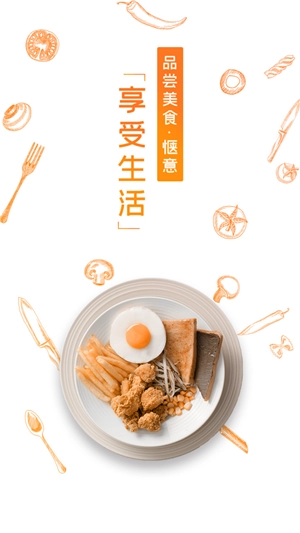 爱上厨房美食菜谱安卓免费版图2