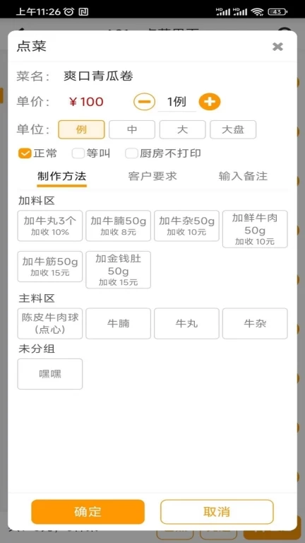 迅手点餐宝免费版图1