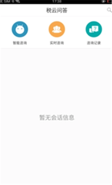 中税标准手机正版图2