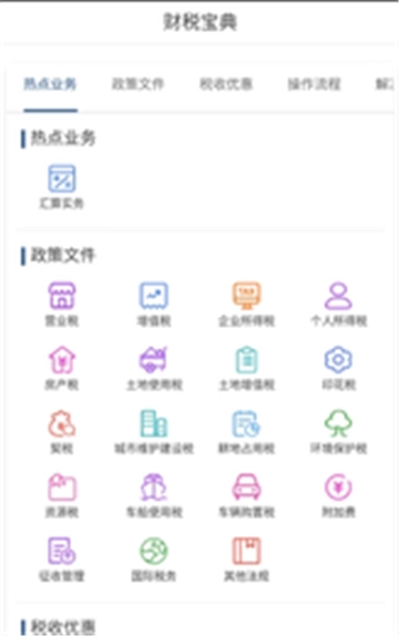 中税标准手机正版图3