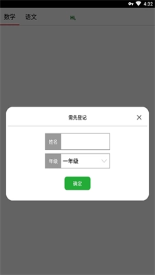 启航学习系统安卓官方版图2