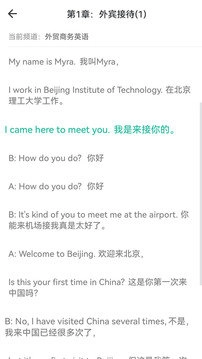 365天英语口语安卓直装版图1