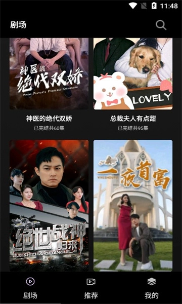 草莓短剧无广告版图2