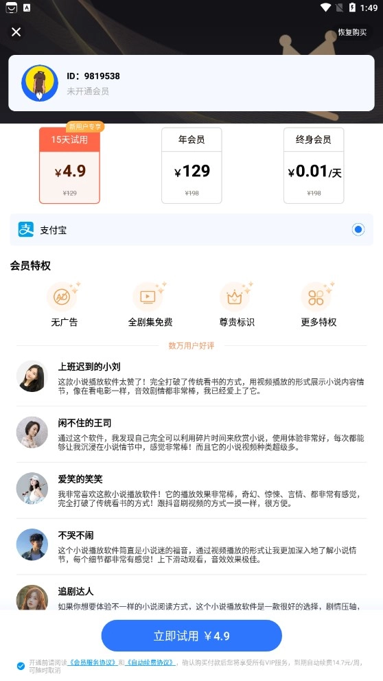 草莓短剧无广告版图3