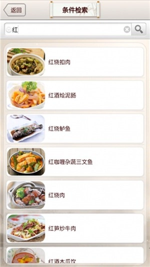 爱食谱手机最新版图1