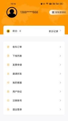 运车达安卓版图1