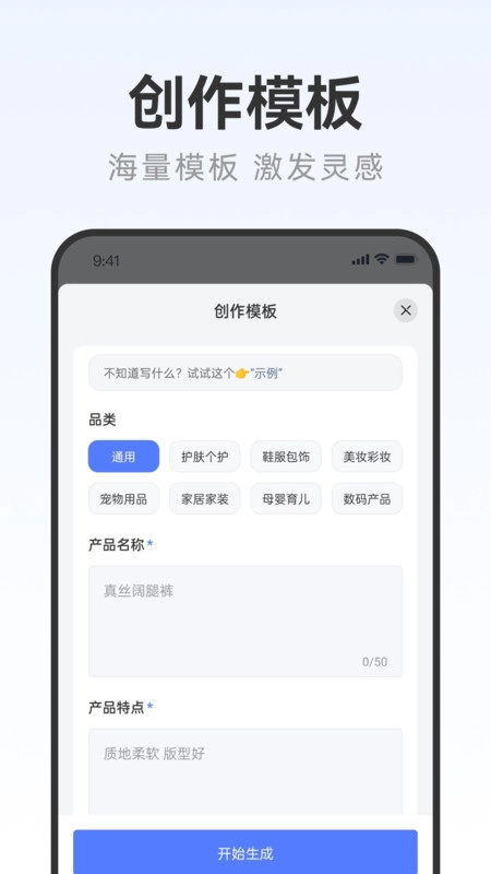写作火火免费原版图2