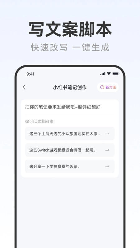 写作火火免费原版图3