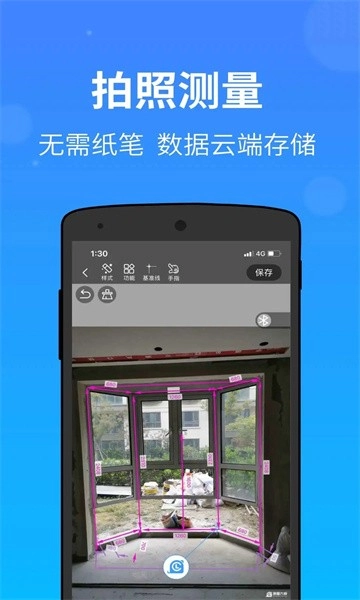 门窗大师安卓官方版图2