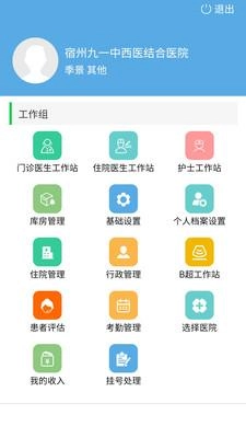 九一健康咨询安卓免费版图1