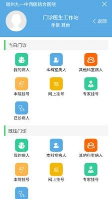 九一健康咨询安卓免费版图2