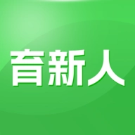 育新人安卓官方版