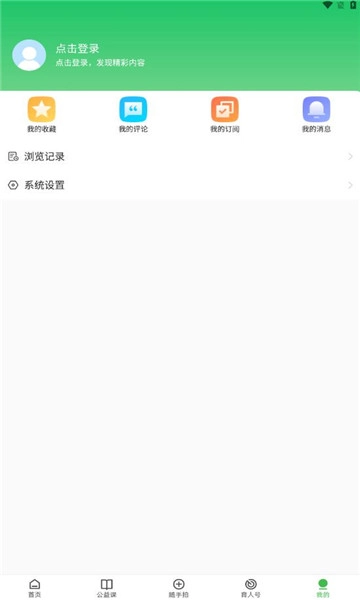 育新人安卓官方版