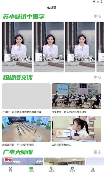 育新人安卓官方版