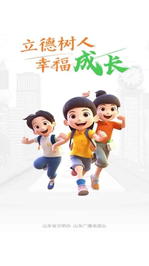 育新人安卓官方版