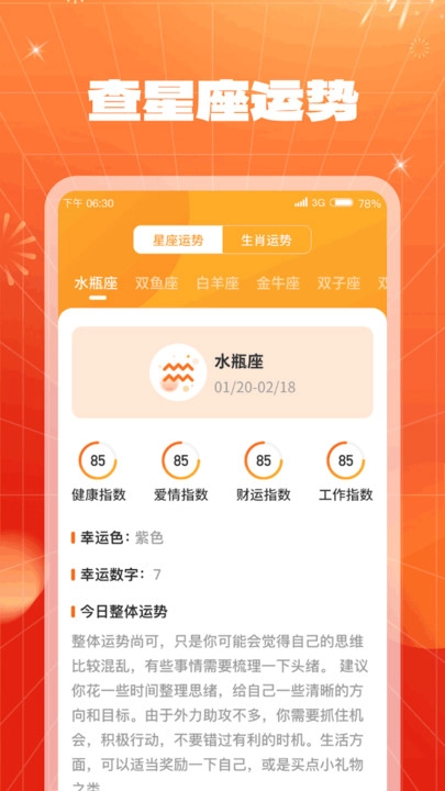 喜看多多官方版图2