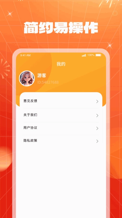 喜看多多官方版图3