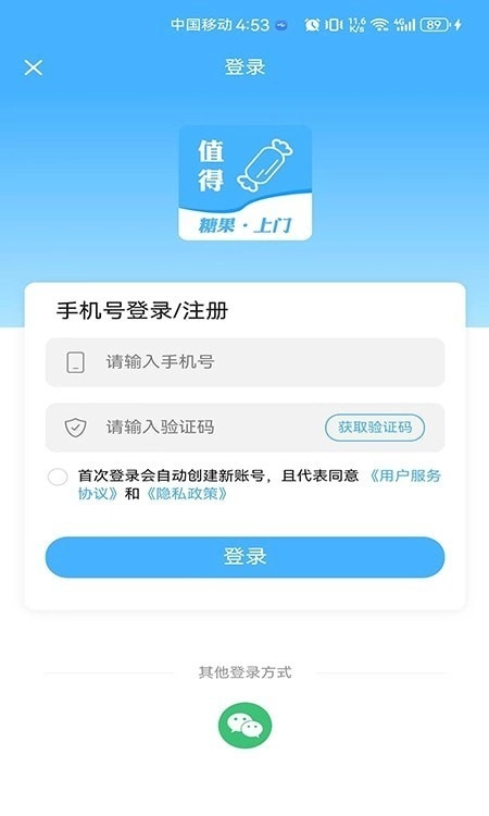 糖果上门安卓直装版图2