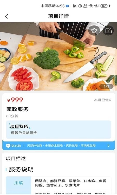 糖果上门安卓直装版图3