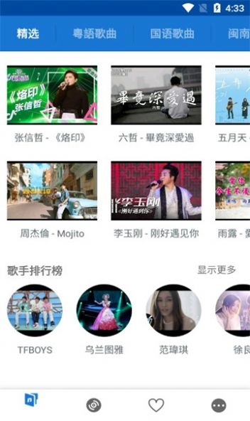 LinLiyinyue.apk最新免费版图2