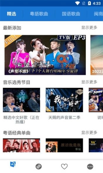 LinLiyinyue.apk最新免费版图3