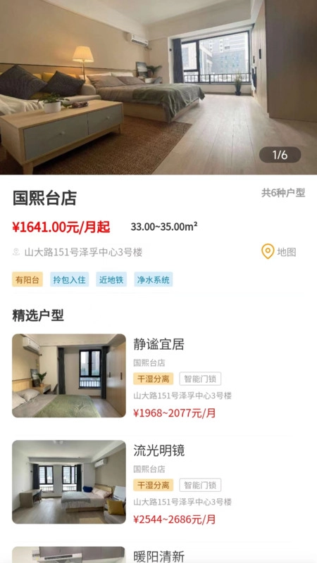 城发成家最新版图2