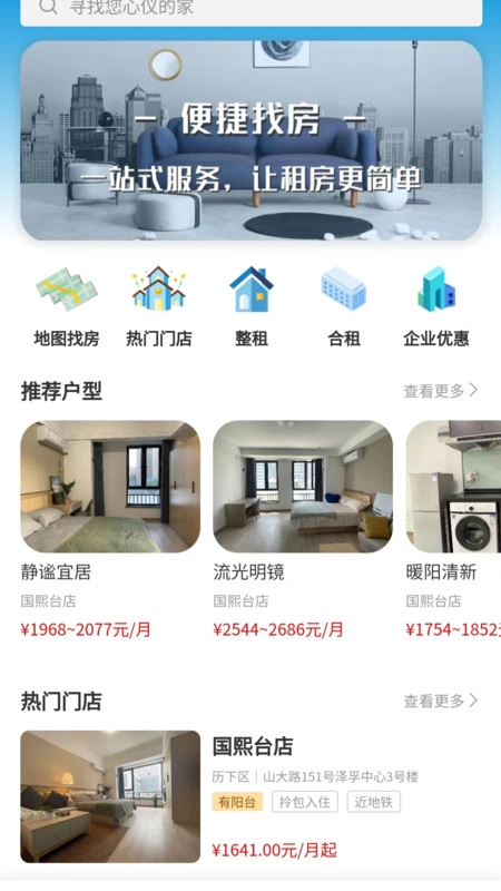 城发成家最新版图3