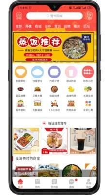 贺州同城安卓版图2
