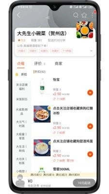 贺州同城安卓版图3