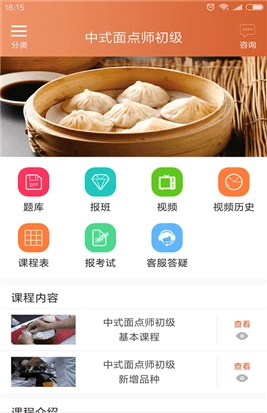 高艺培训正版图3