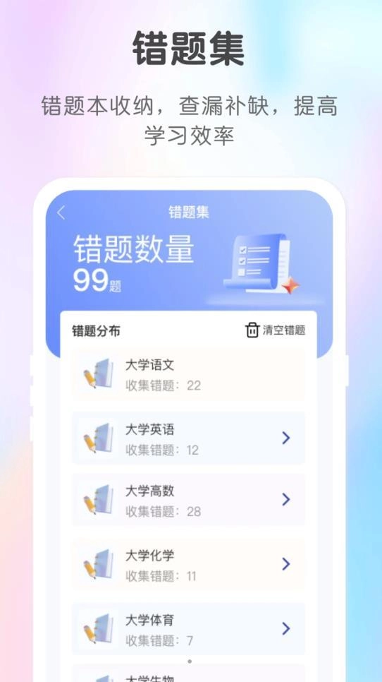 新知职教通用版图2