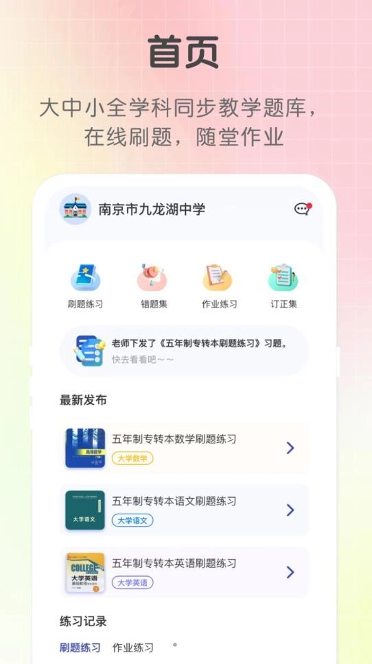 新知职教通用版图3