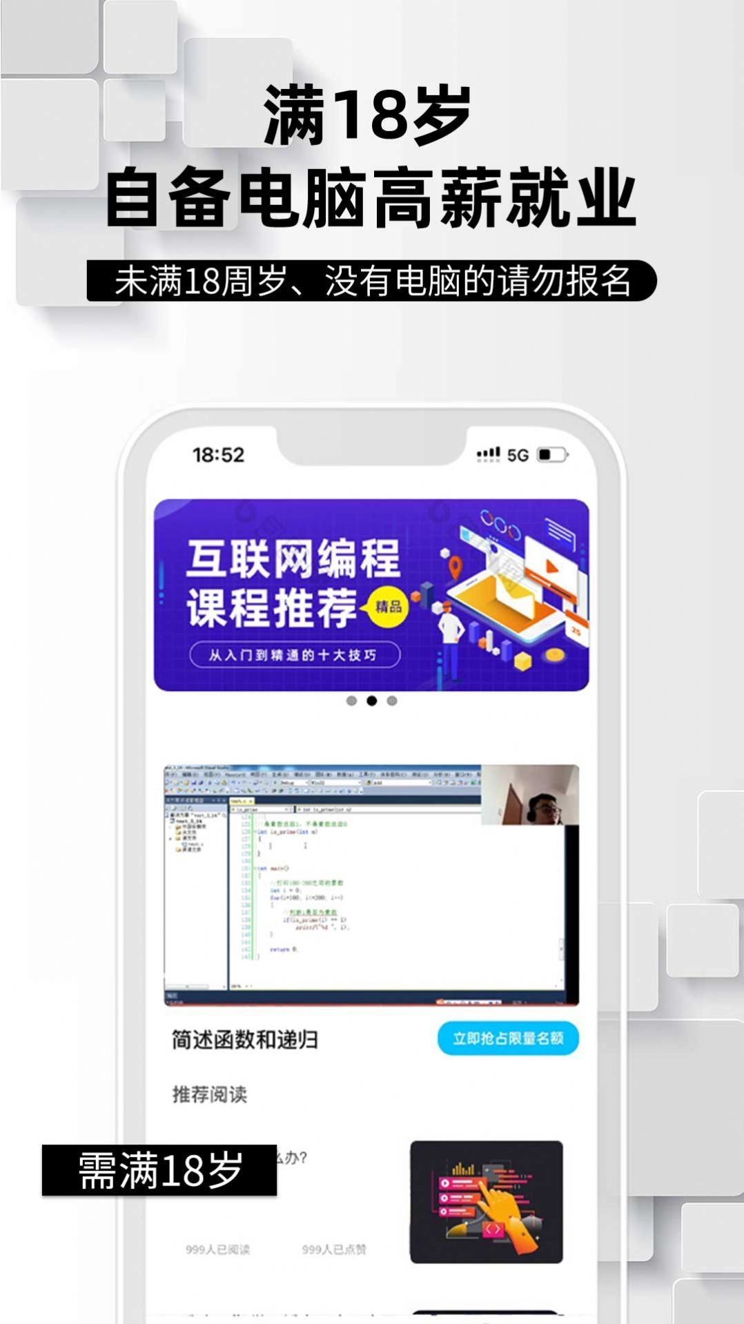 学python编程找工作正版图2
