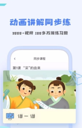 优课堂手机版图2