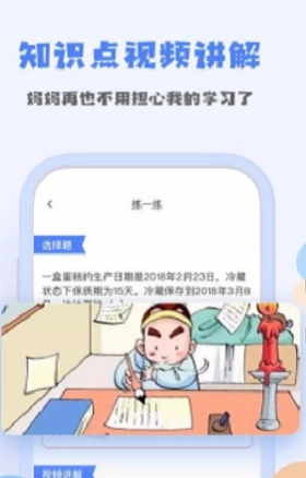 优课堂手机版图3
