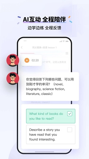 百词斩雅思手机免费版图2